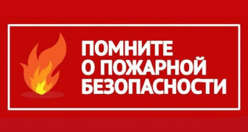 Неделя пожарной безопасности в детском саду Неделя пожарной безопасности в детском саду.